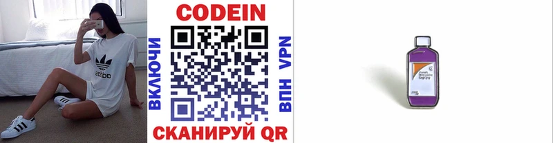Кодеин напиток Lean (лин)  купить наркотики сайты  hydra сайт  Реж 