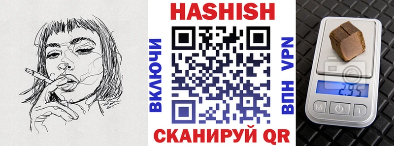 Гашиш хэш  закладки  Реж 
