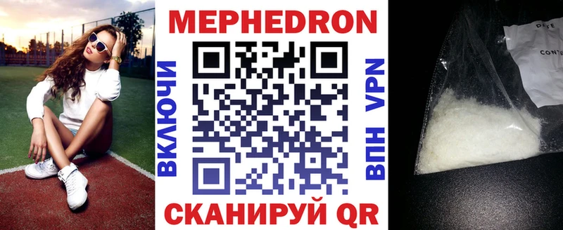 наркота  Реж  Мефедрон мяу мяу 